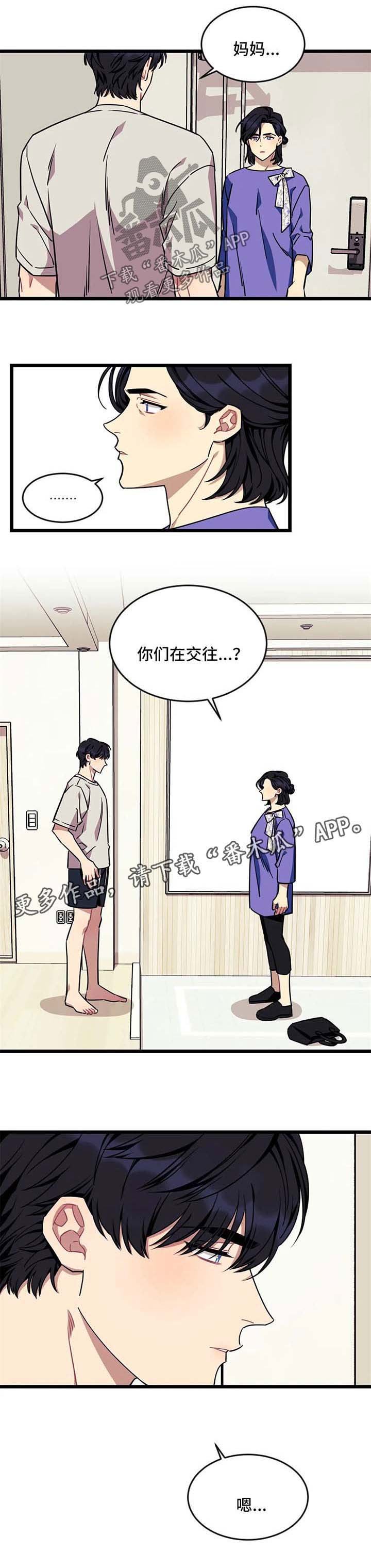 第49章：【第二季】抓个正着