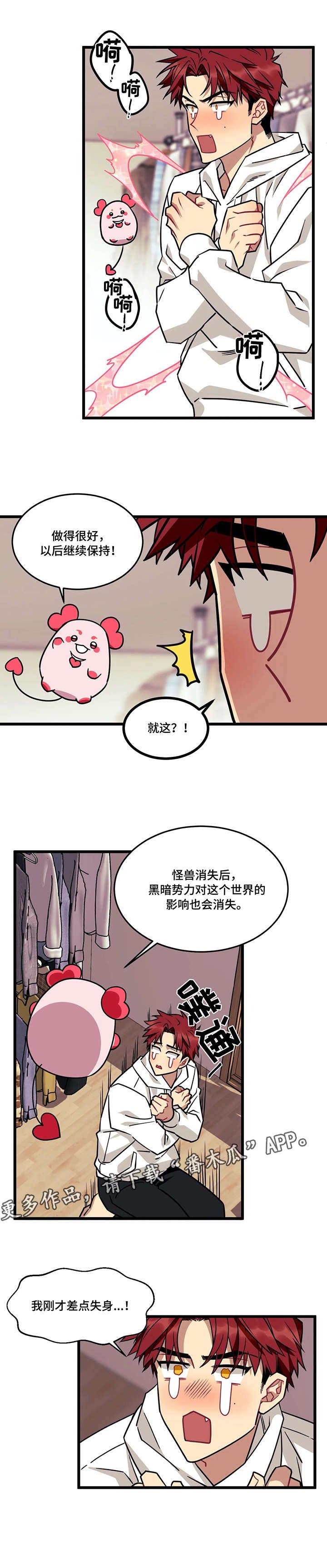 第5章：不干了