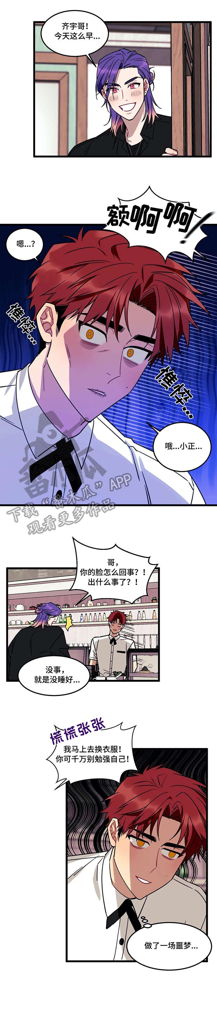 第5章：不干了