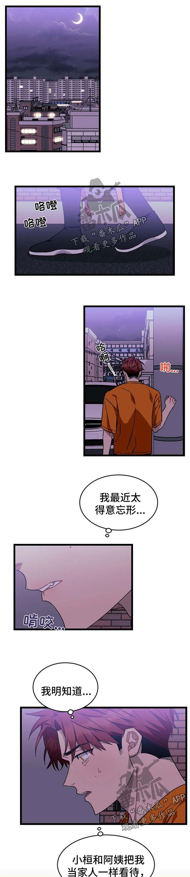 第50章：【第二季】心生愧疚