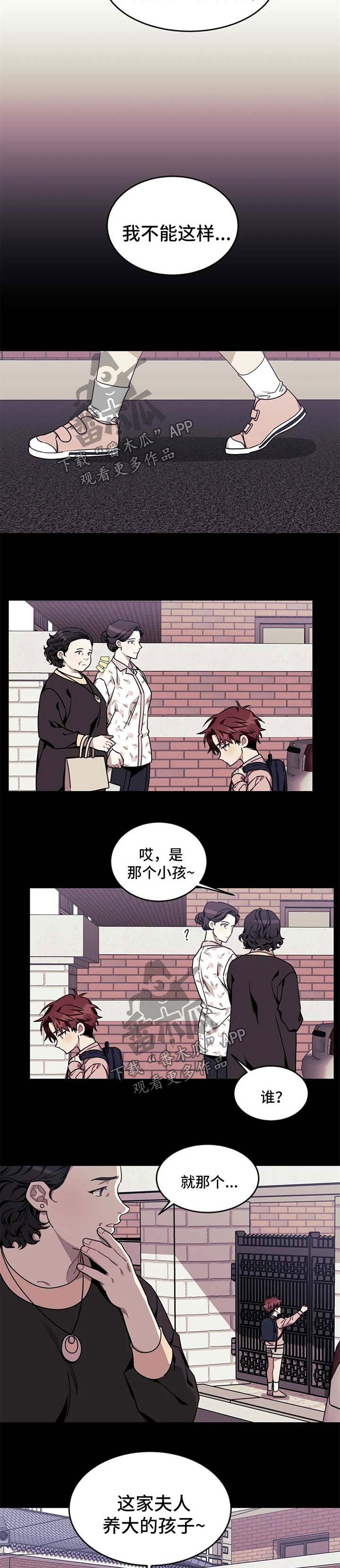 第50章：【第二季】心生愧疚