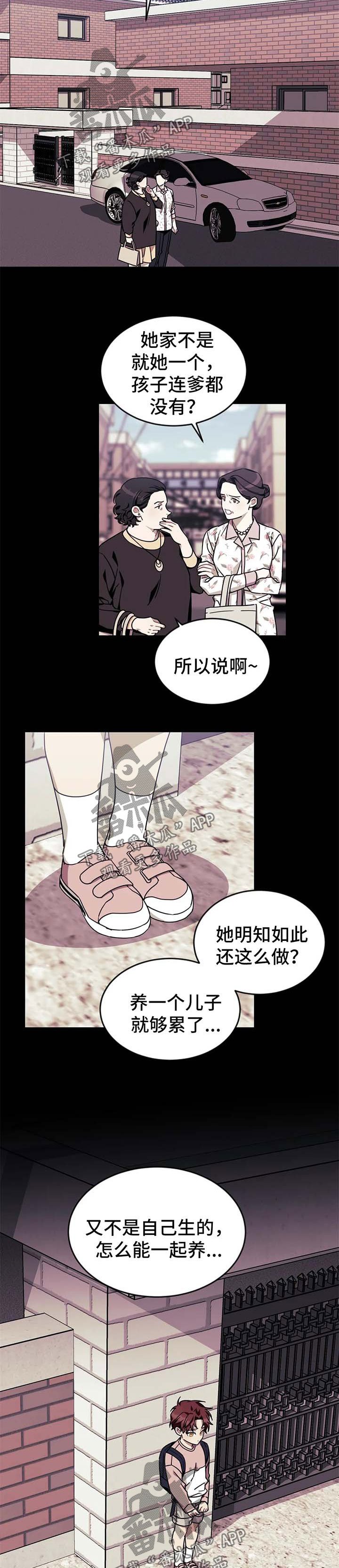 第50章：【第二季】心生愧疚