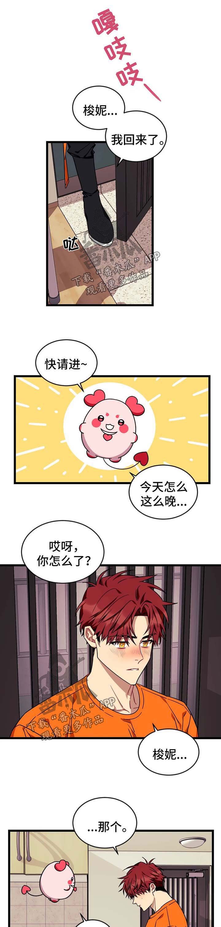 第50章：【第二季】心生愧疚