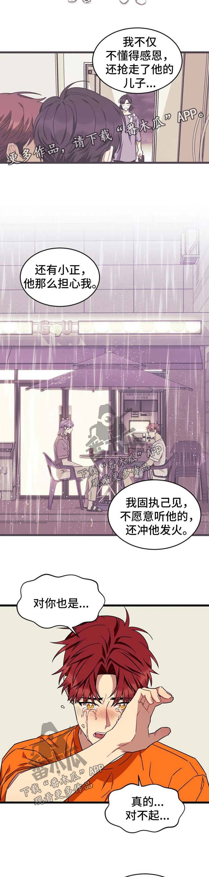 第50章：【第二季】心生愧疚