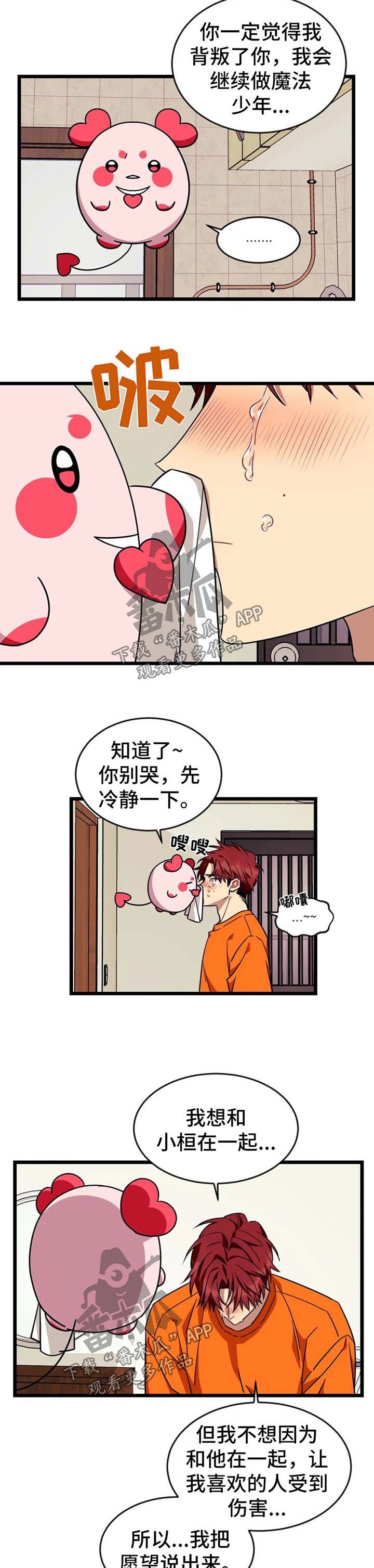 第50章：【第二季】心生愧疚