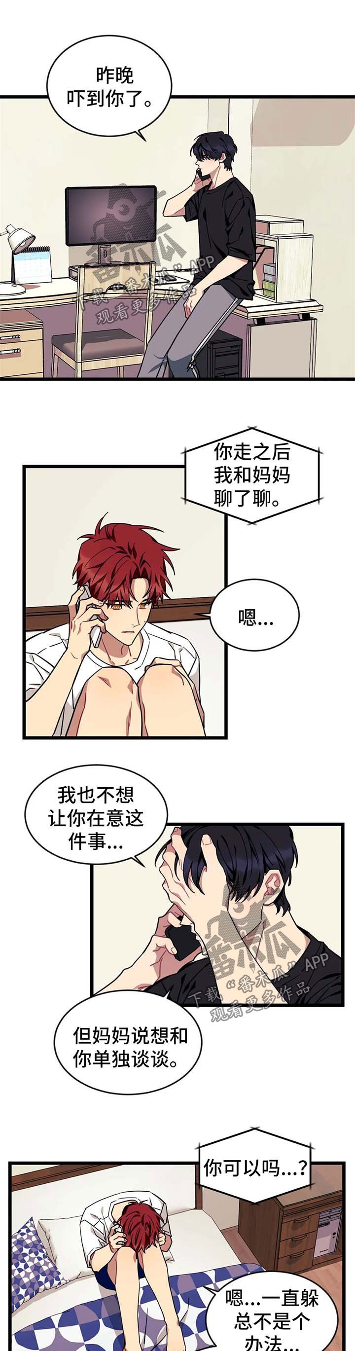 第51章：【第二季】面对