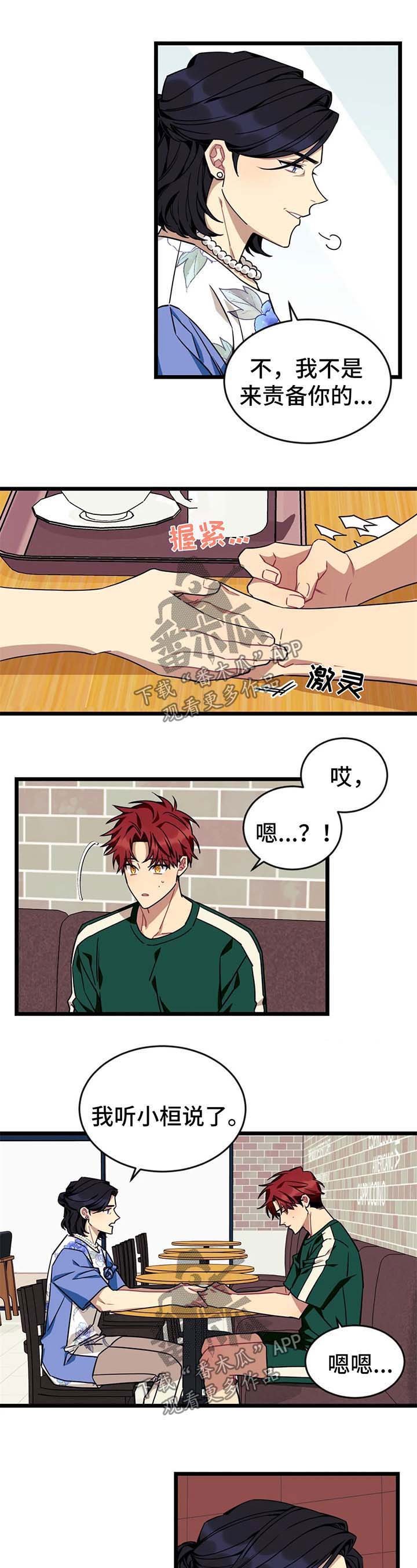 第52章：【第二季】要幸福的生活下去