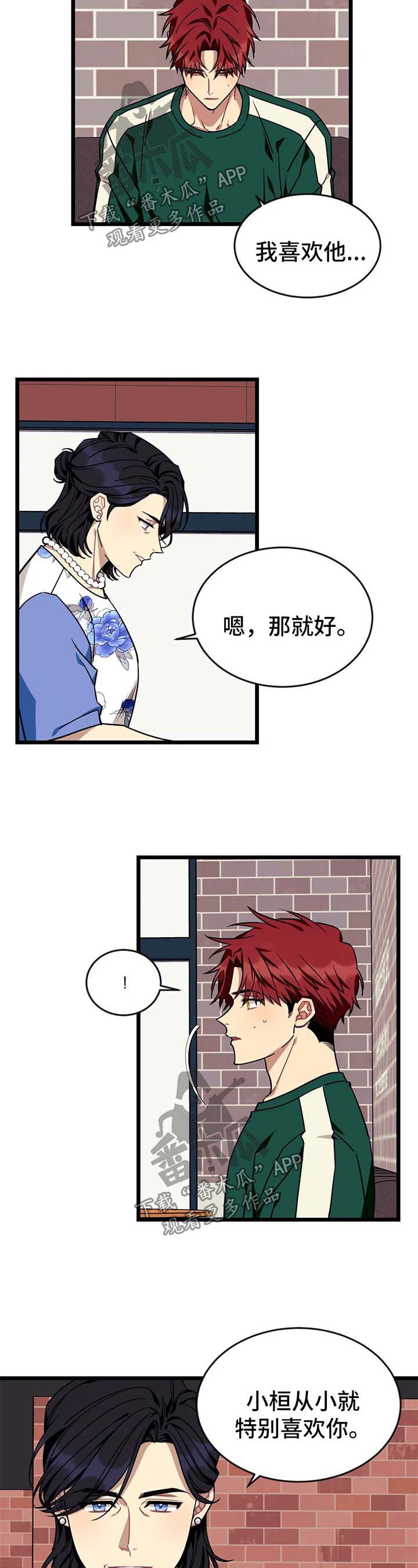 第52章：【第二季】要幸福的生活下去