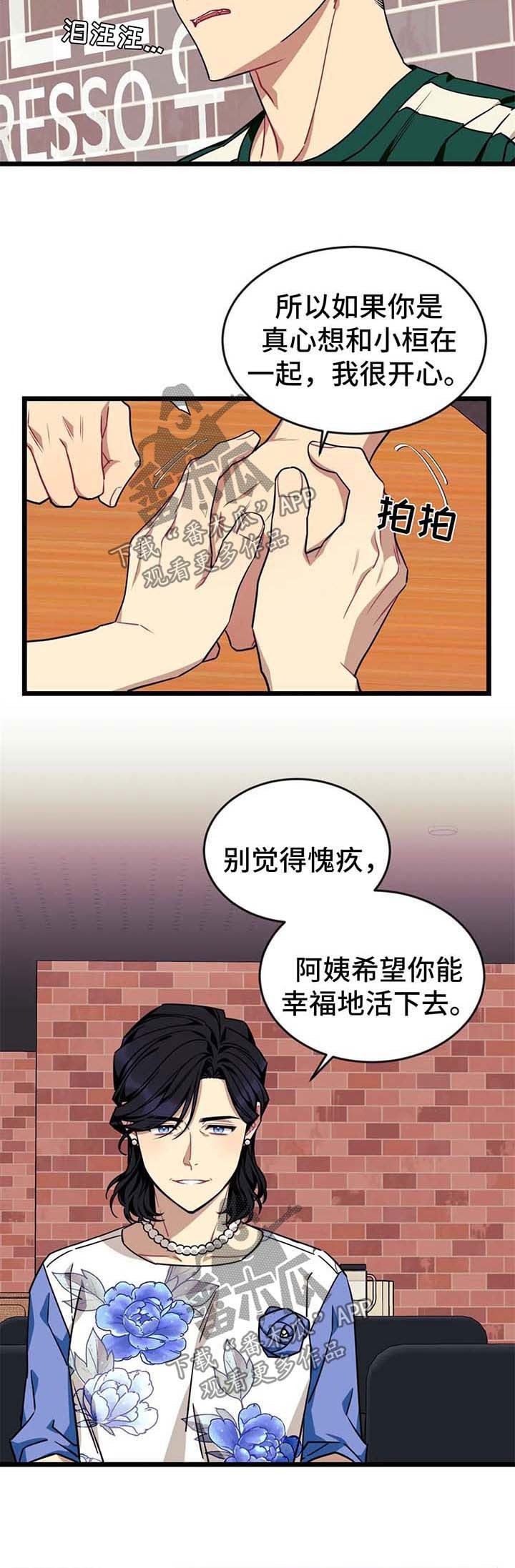 第52章：【第二季】要幸福的生活下去