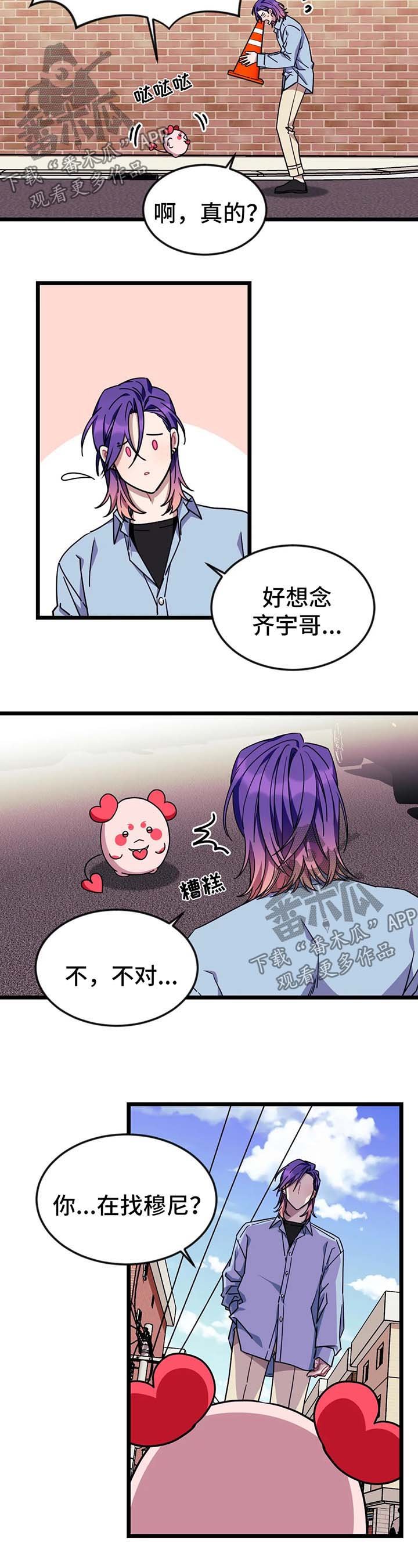 第54章：【第二季】去见穆尼
