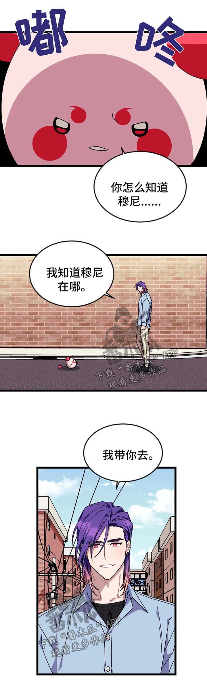 第54章：【第二季】去见穆尼