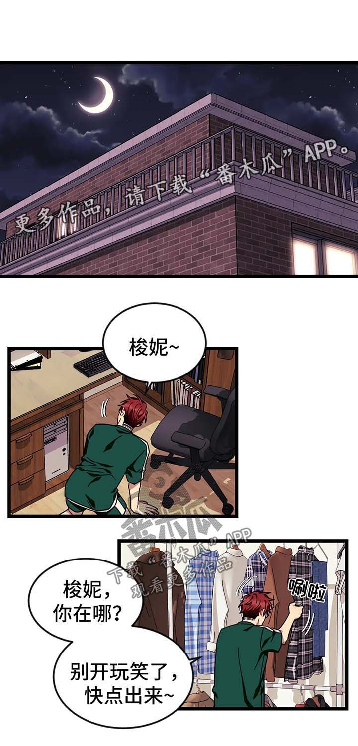 第54章：【第二季】去见穆尼