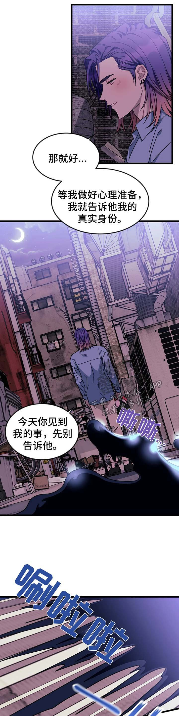 第54章：【第二季】去见穆尼