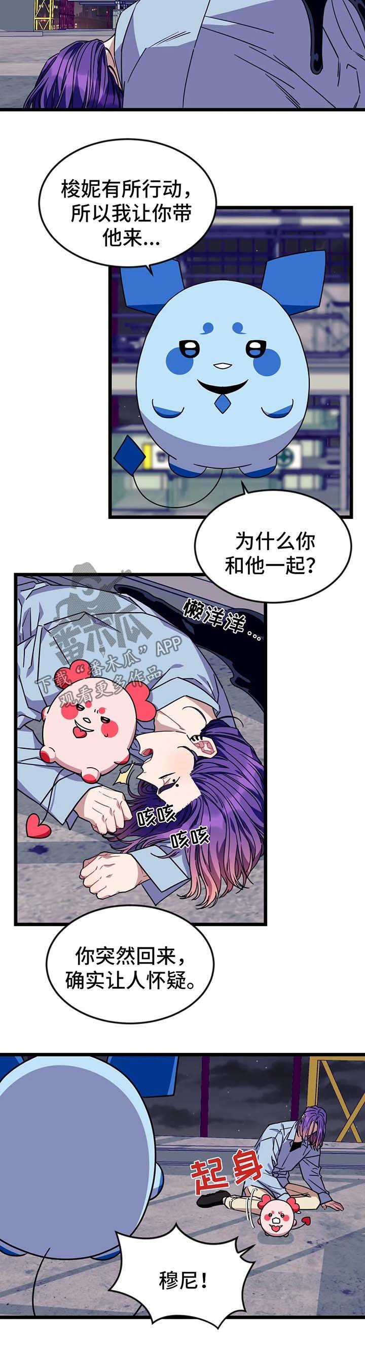 第55章：【第二季】自作主张