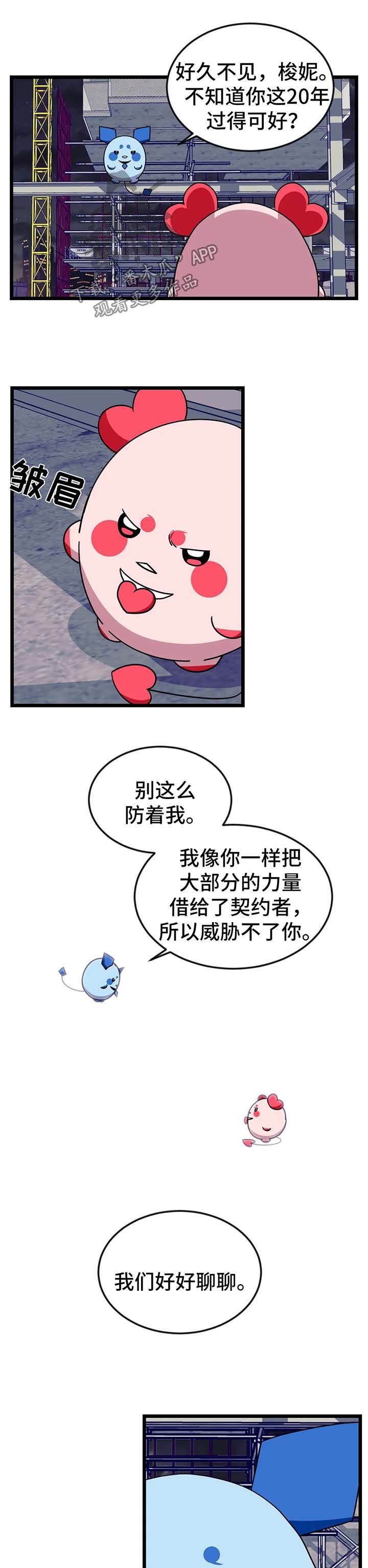 第55章：【第二季】自作主张