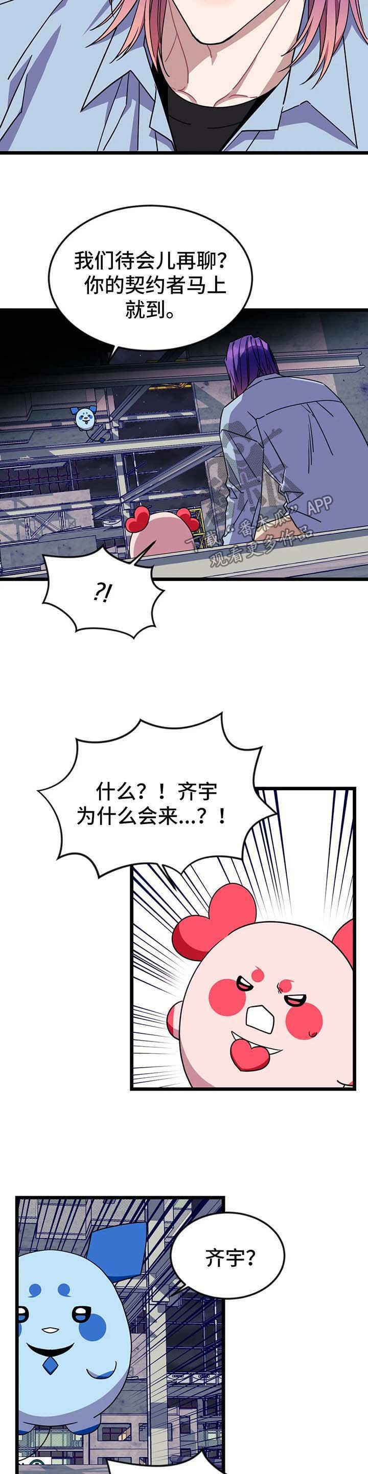 第55章：【第二季】自作主张