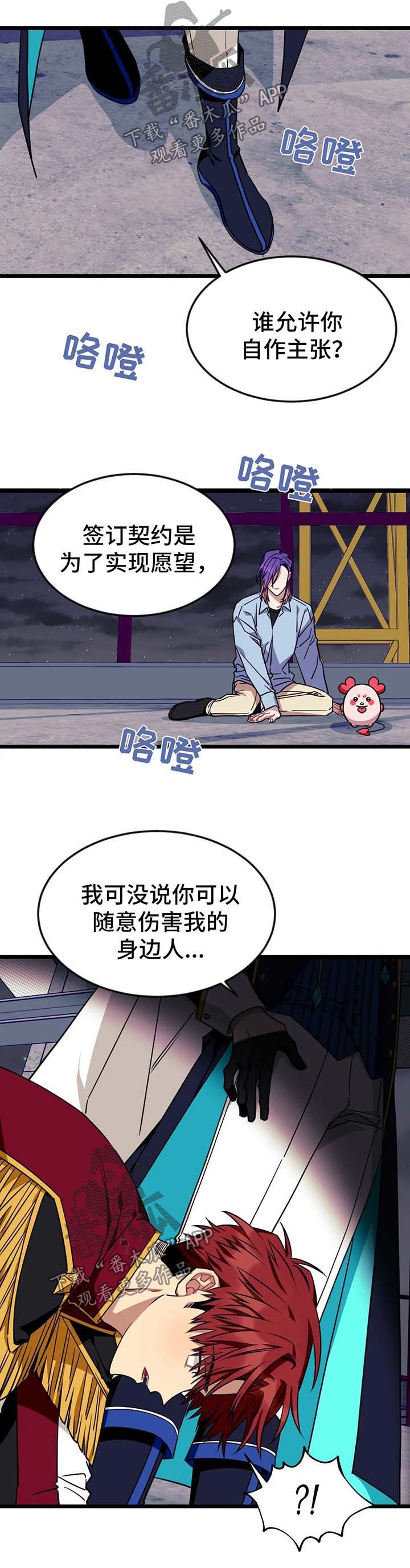 第55章：【第二季】自作主张