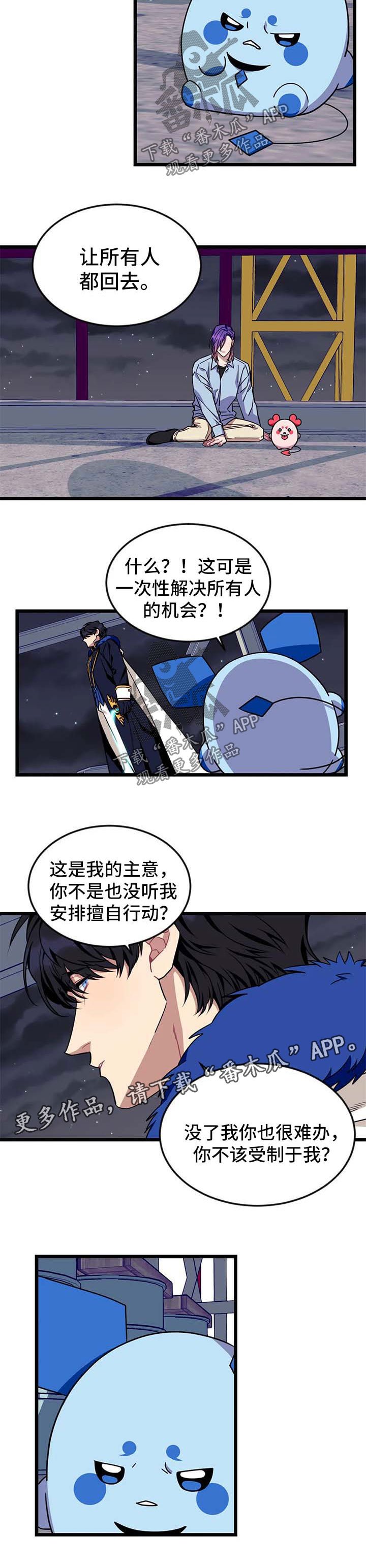 第56章：【第二季】求你别讨厌我