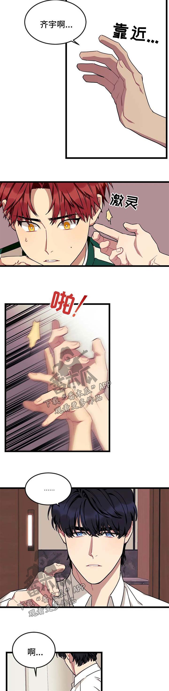 第56章：【第二季】求你别讨厌我