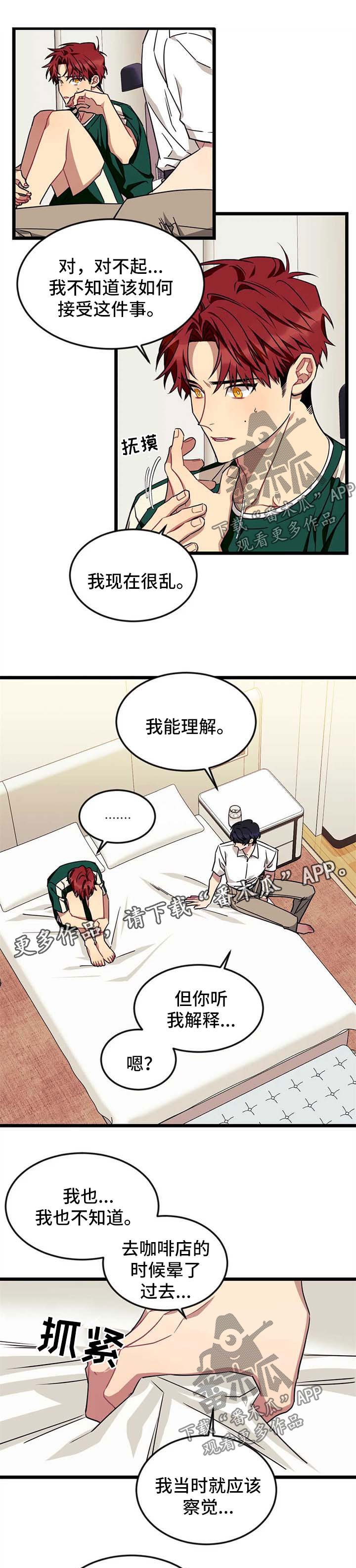 第56章：【第二季】求你别讨厌我