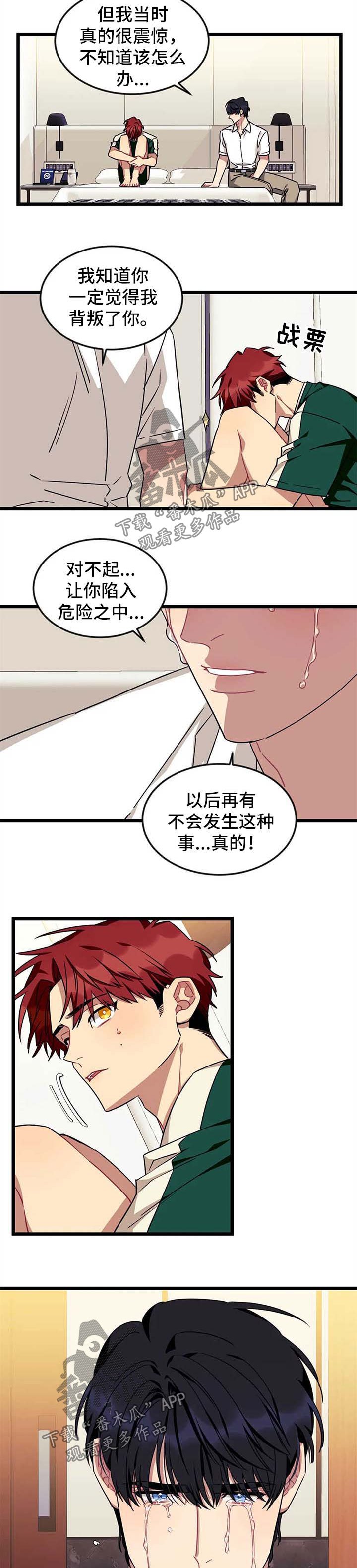第56章：【第二季】求你别讨厌我