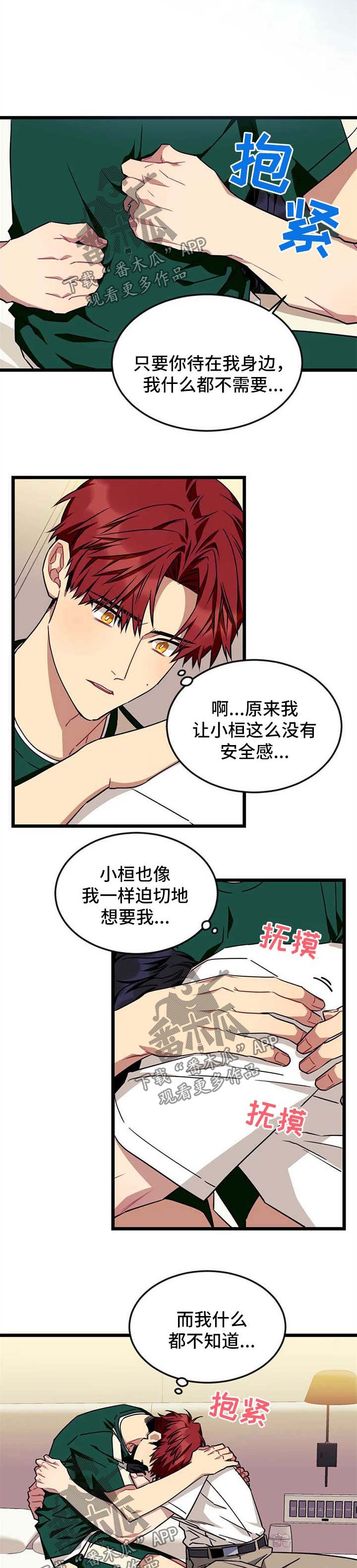 第57章：【第二季】我的世界