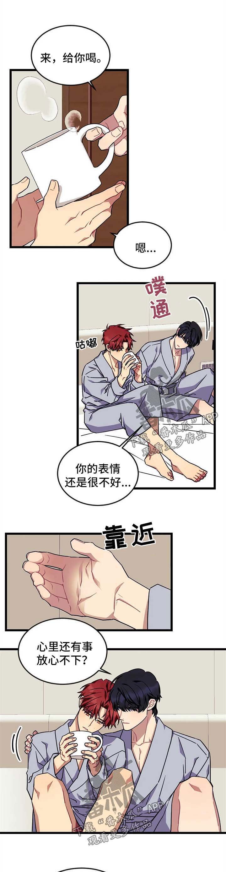 第57章：【第二季】我的世界