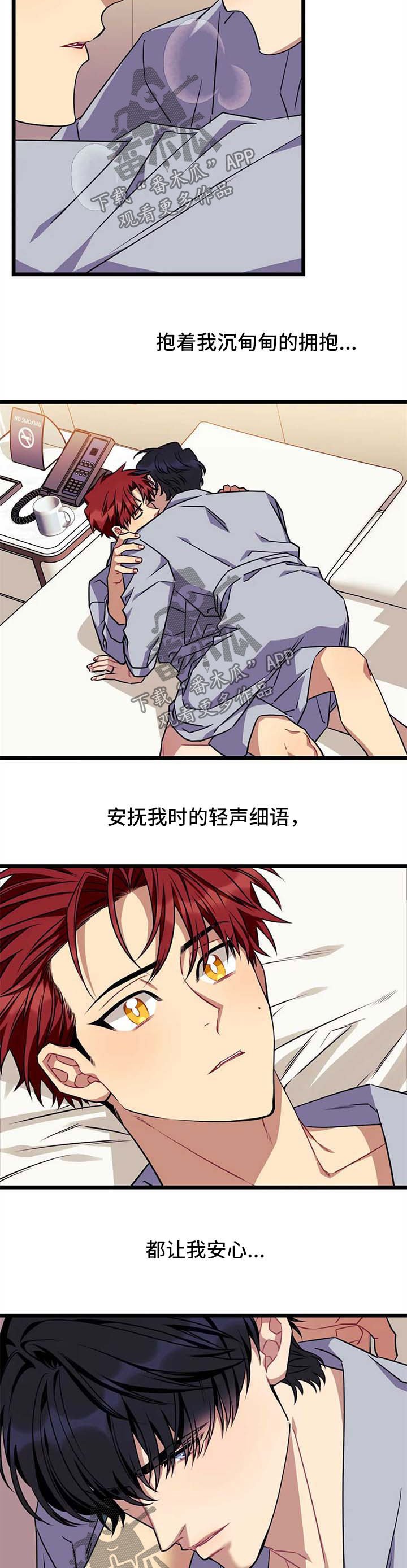 第57章：【第二季】我的世界