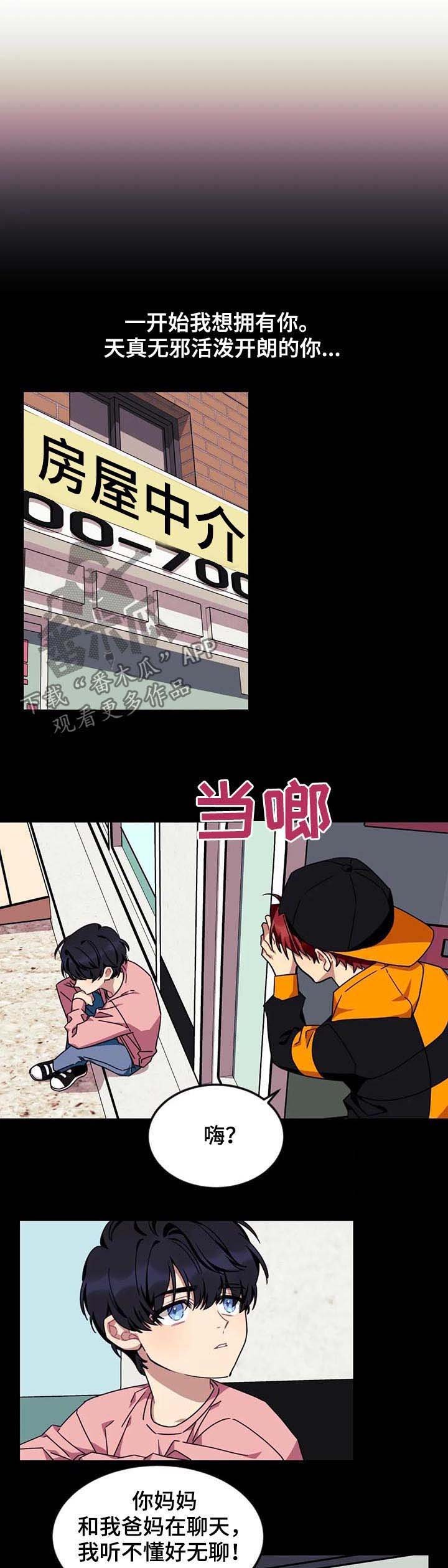 第58章：【第二季】你要去哪