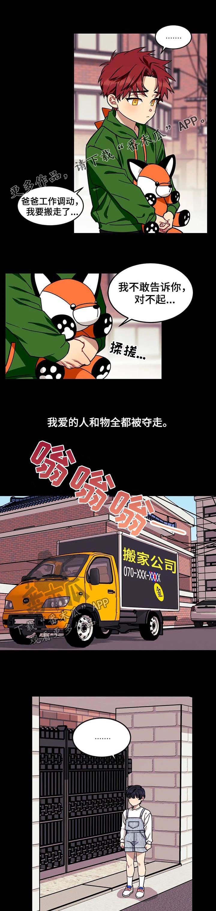 第59章：【第二季】少管闲事
