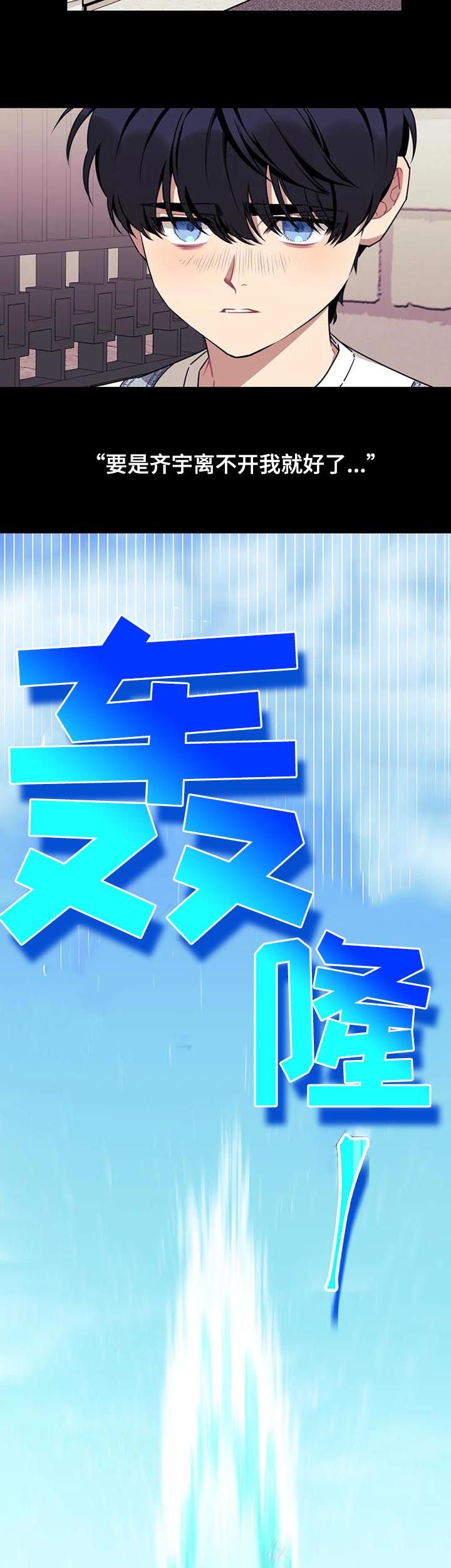 第59章：【第二季】少管闲事