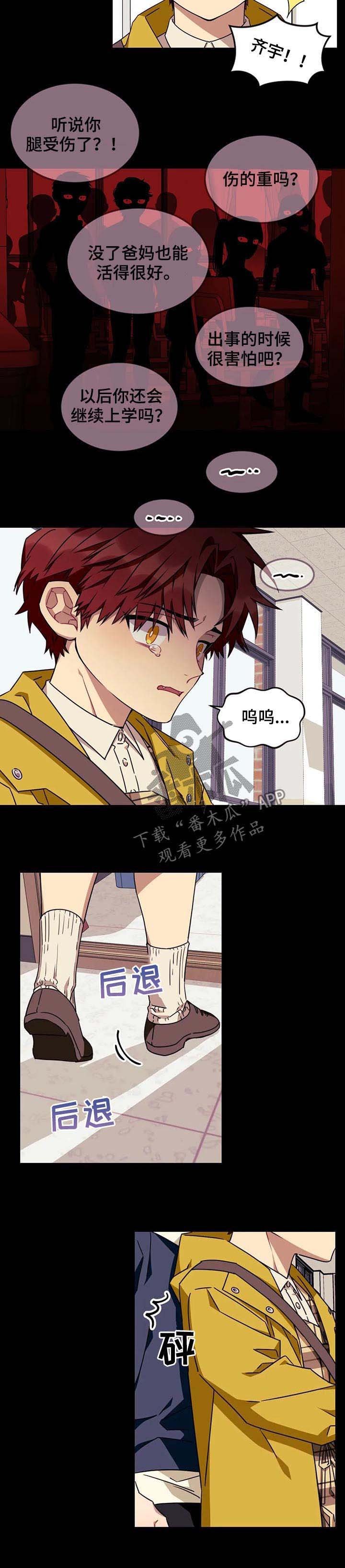 第59章：【第二季】少管闲事