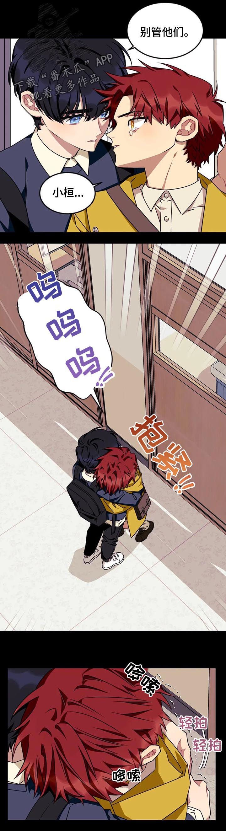 第59章：【第二季】少管闲事