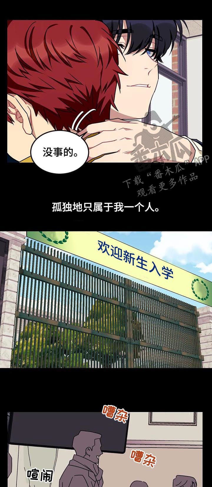 第59章：【第二季】少管闲事