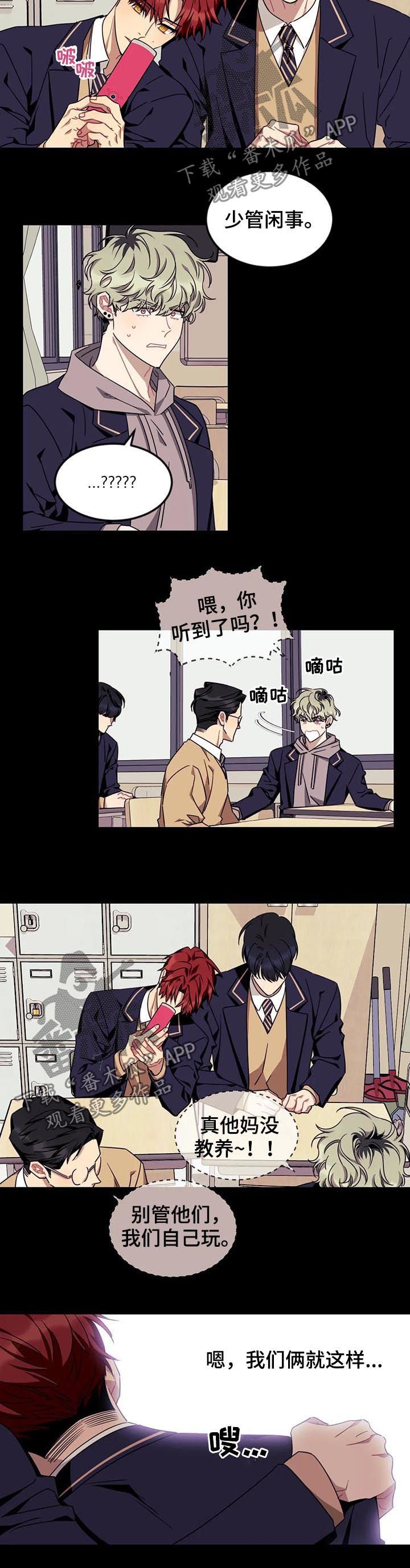 第59章：【第二季】少管闲事