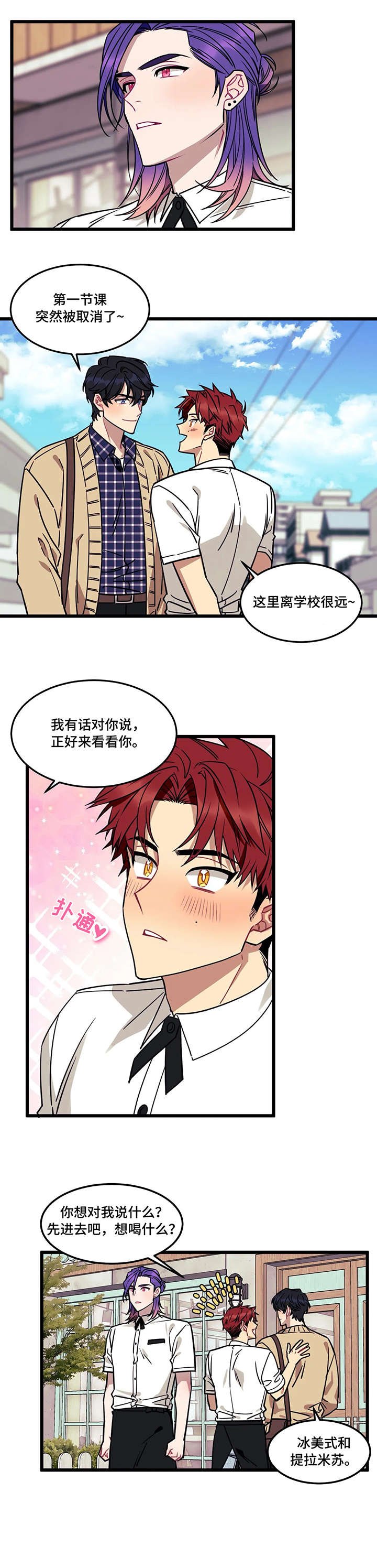 第6章：噩梦