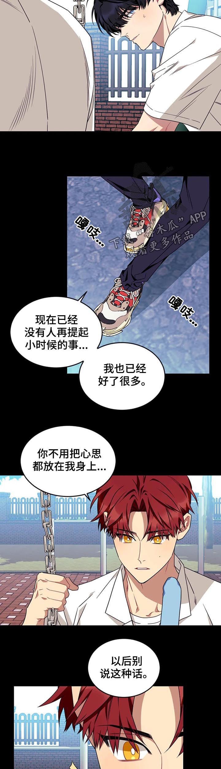 第60章：【第二季】喝酒