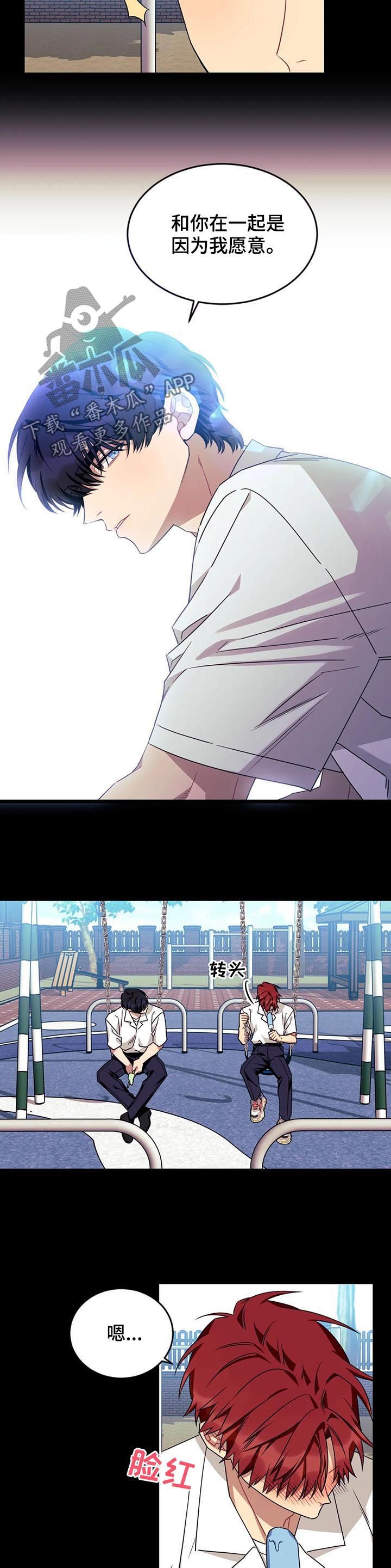 第60章：【第二季】喝酒