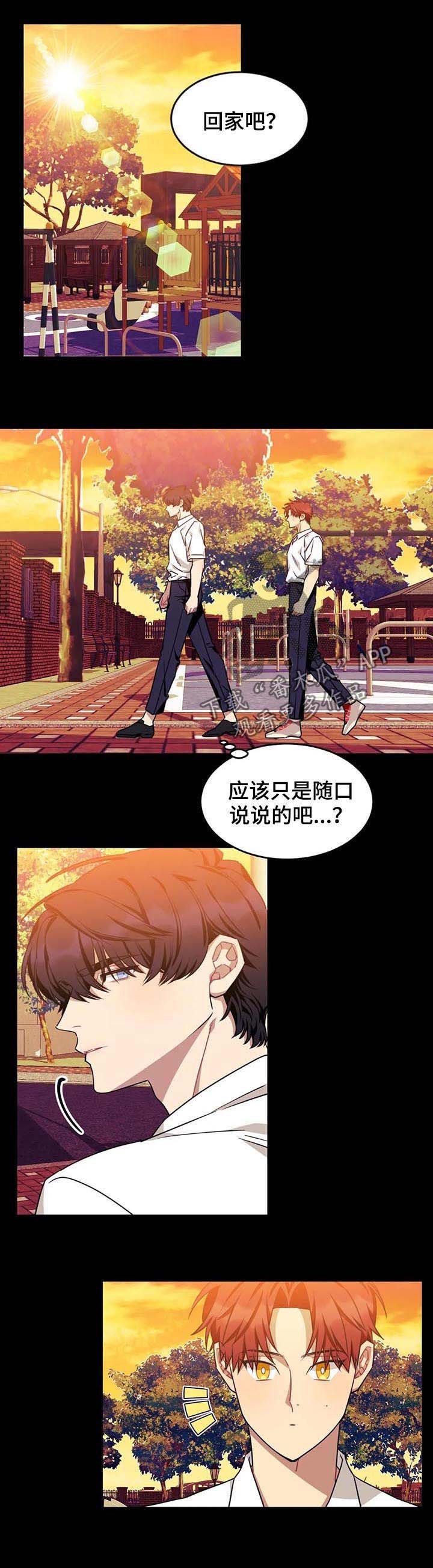 第60章：【第二季】喝酒