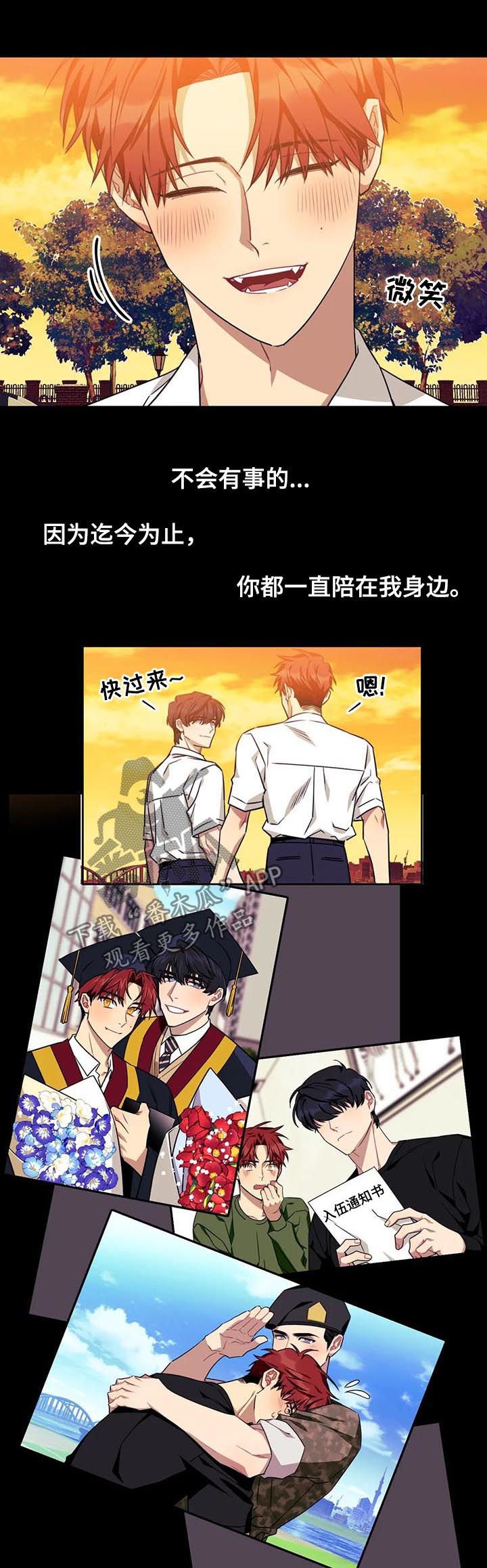 第60章：【第二季】喝酒