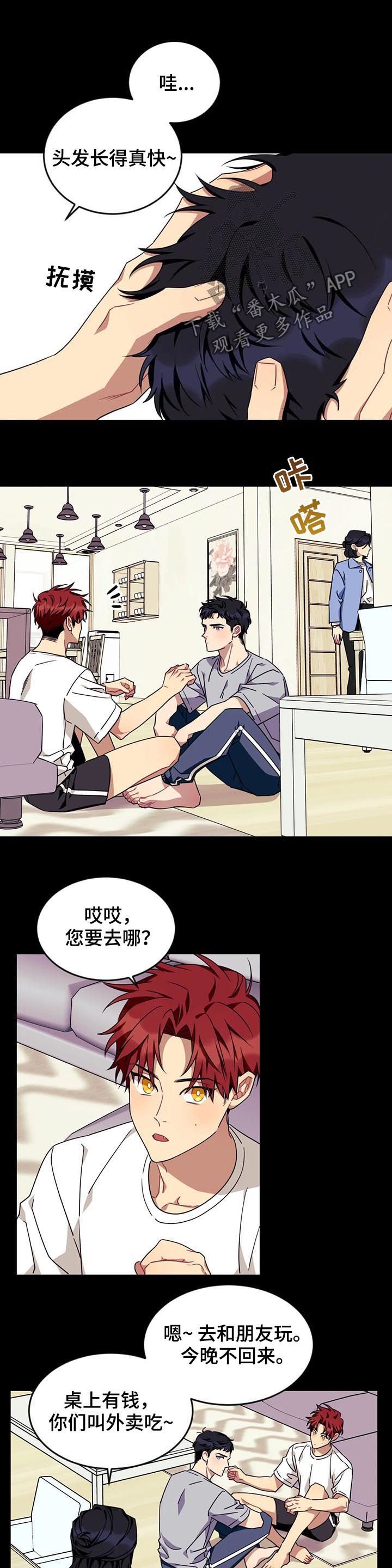 第60章：【第二季】喝酒