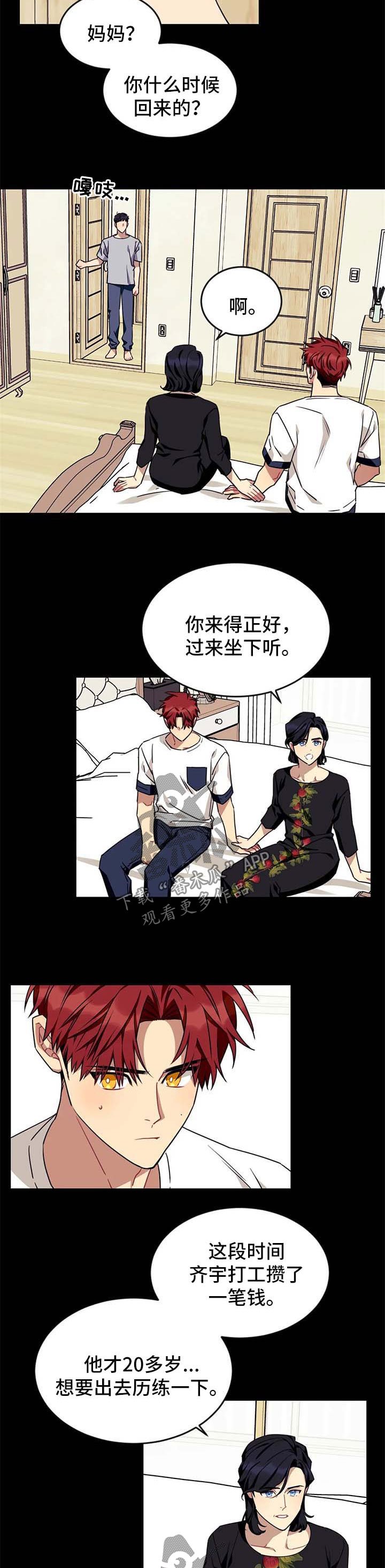 第61章：【第二季】搬出去