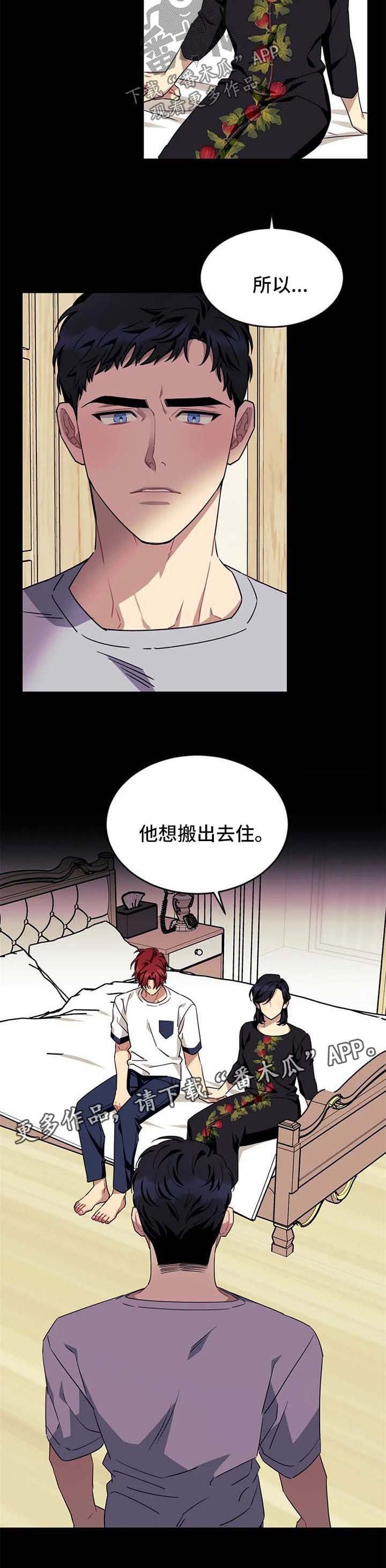 第61章：【第二季】搬出去