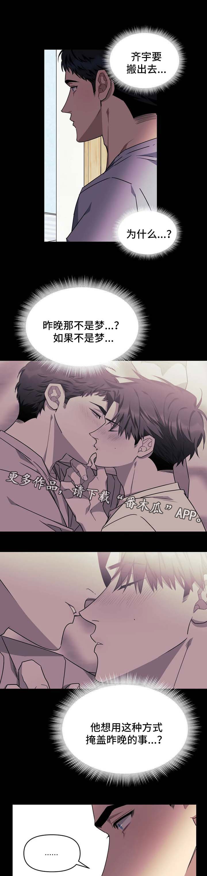 第61章：【第二季】搬出去