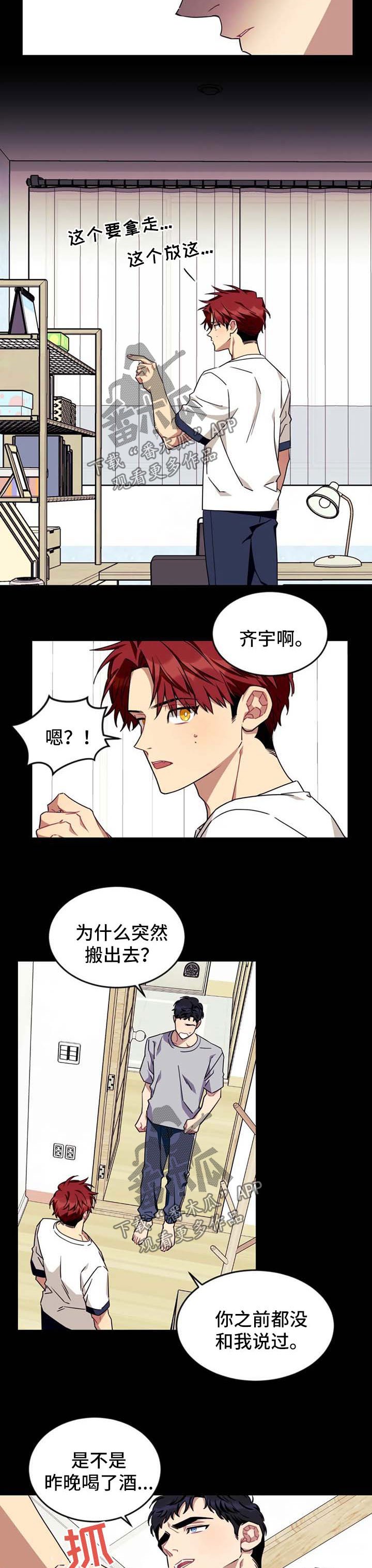 第61章：【第二季】搬出去