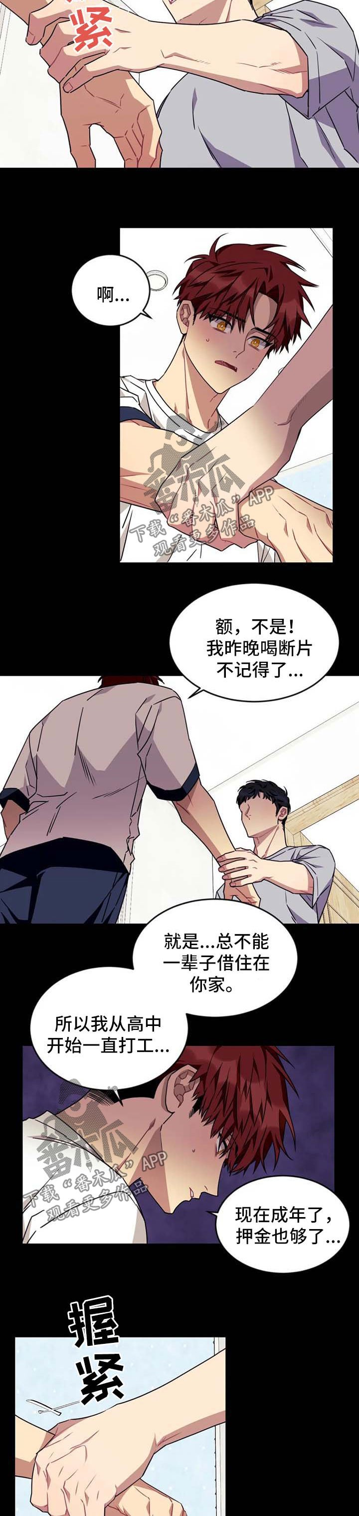 第61章：【第二季】搬出去