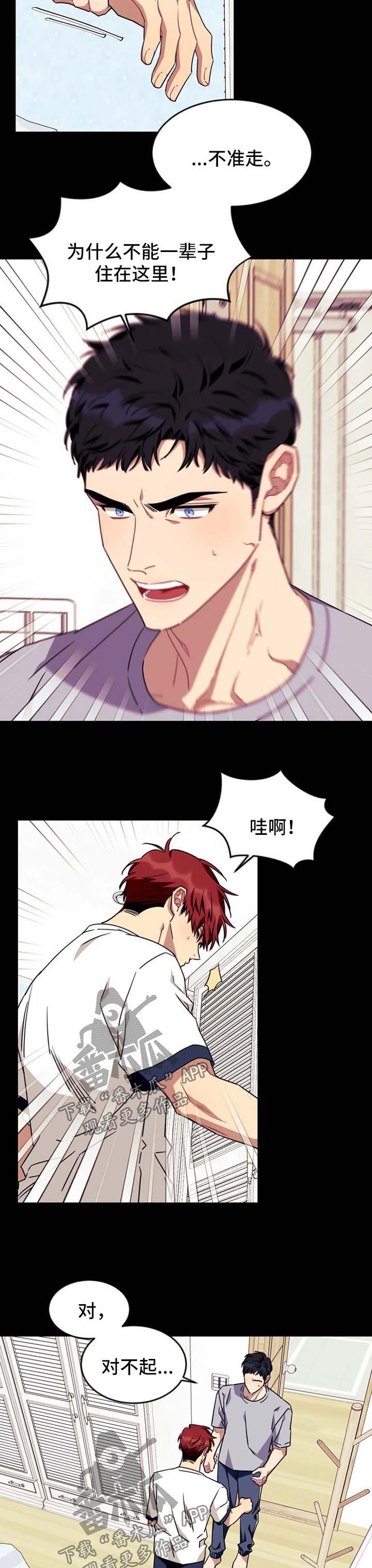 第61章：【第二季】搬出去