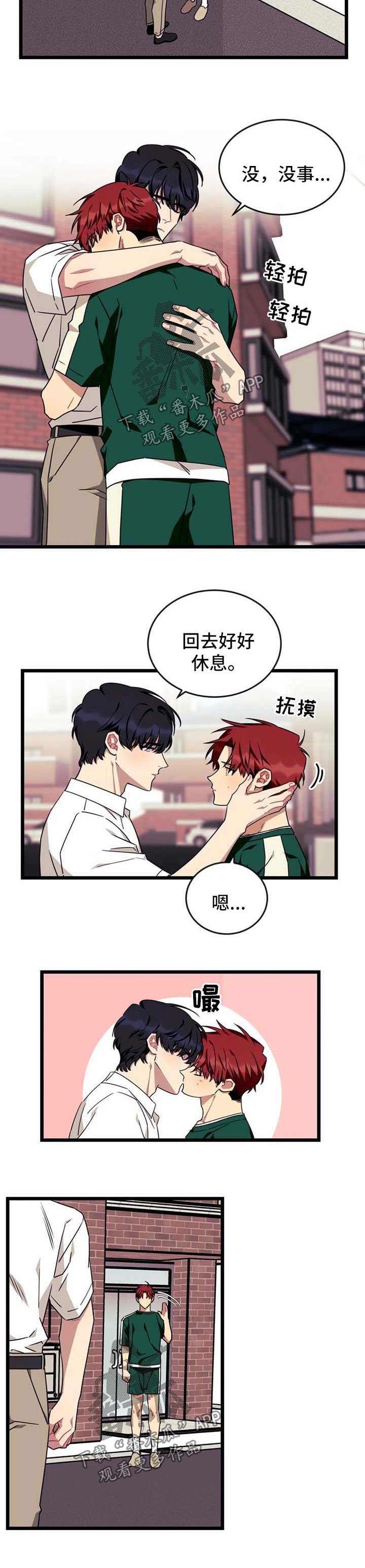 第62章：【第二季】不会有事的