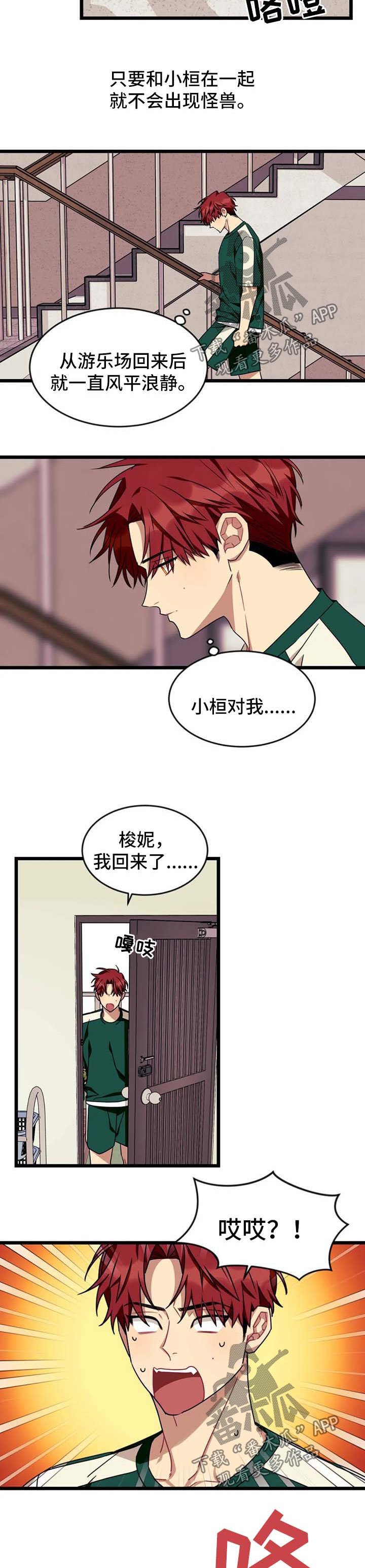 第62章：【第二季】不会有事的