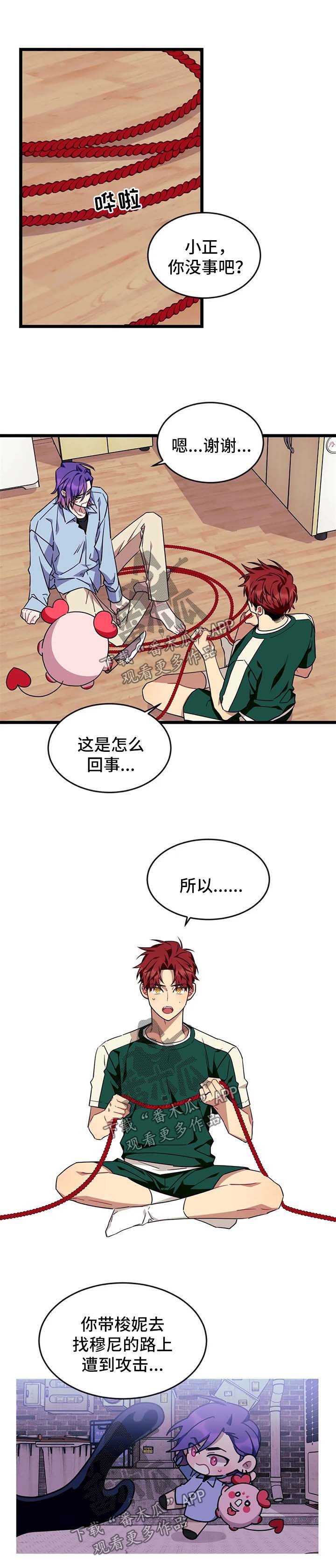 第63章：【第二季】是我